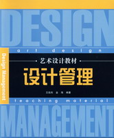 设计管理
