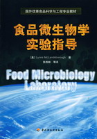 食品微生物学实验指导（国外优秀食品科学与工程专业教材）