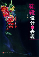 鞋靴设计与表现