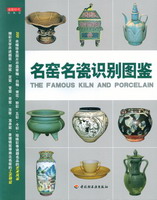 名窑名瓷识别图鉴－收藏馆