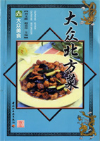 大众北方菜—大众美食