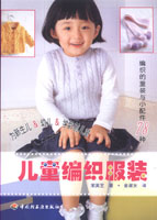 儿童编织服装