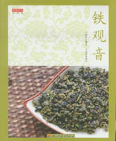铁观音——品茶馆