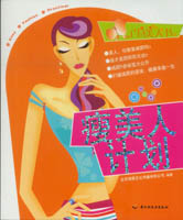 瘦美人计划—I‘m美人书系列