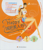 Happy减肥美人书(I‘m美人书)