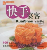快手宴客