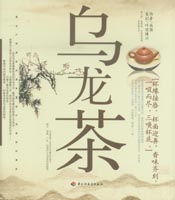 乌龙茶