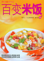 百变米饭