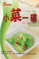 小菜一碟