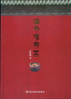 滋补官府菜