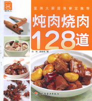 炖肉烧肉128道－现代人