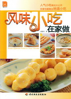 风味小吃在家做