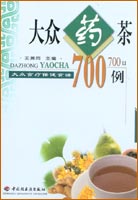 大众药粥130例